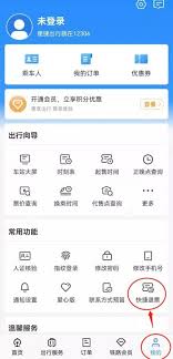 如何在12306上退票