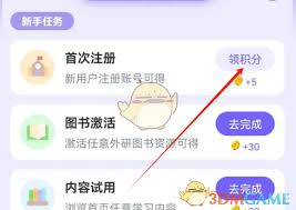 外研u学图书怎么激活