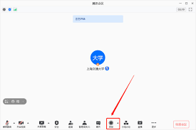 腾讯会议录制会议的位置在哪