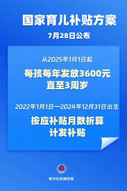 广东省育儿补贴怎么申请