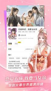 点点穿书怎么发布书籍评论