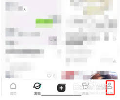如何查看LOFTER浏览记录