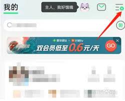 如何设置QQ音乐评论背景卡