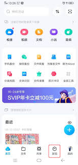 百度网盘如何搜索资源