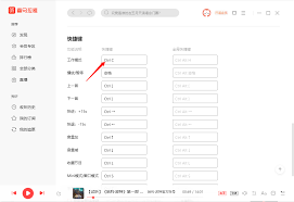 喜马拉雅如何设置200%音量