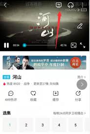 优酷视频如何投屏到电视观看