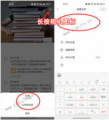 微信如何只发布文字到朋友圈