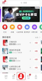 全民K歌一键修音功能位置在哪