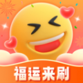 福运来刷 1.0.1.2023.1027.1644