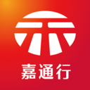 嘉通行 v1.0.6