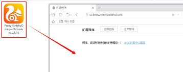 UC浏览器在哪里设置拒接信息