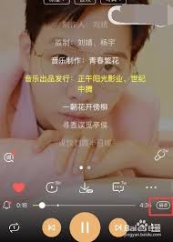 酷狗音乐hd怎么调慢速播放