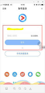 优酷视频如何登录他人账号