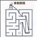 火柴人画线拯救解谜 1.1
