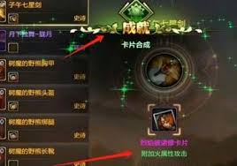 dnf手游称号附魔宝珠怎么获取