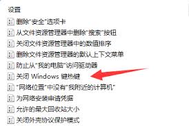 电脑窗口切换快捷键失效了解决方案