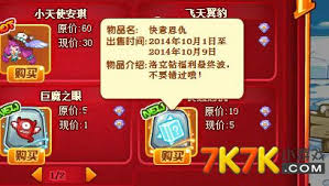 洛克王国快意恩仇技能石如何获取