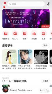 网易云音乐如何添加动态语音