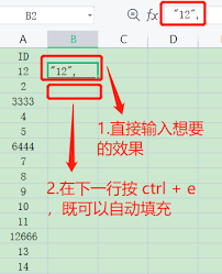 excel函数公式双引号如何打教程