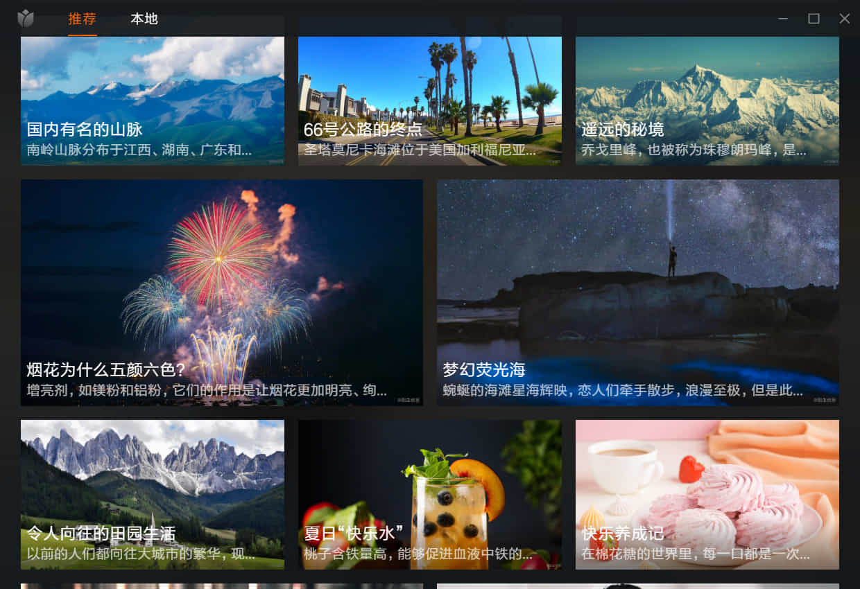 小米画报PC版截图.jpg