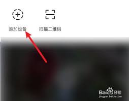 海信爱家APP如何绑定空调遥控器