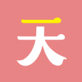 一天社区 V1.0.3