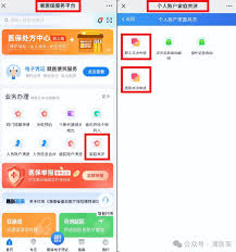 湖南智慧人社如何添加家庭成员
