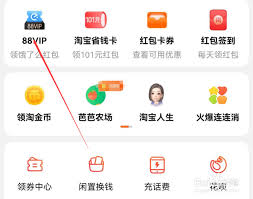 淘宝会员中心位置在哪