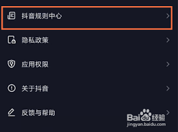 抖音违规查询在哪里查看
