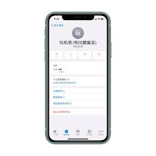 如何开启微信callkit功能