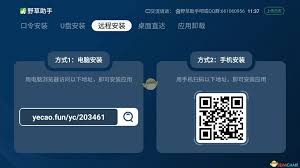 野草助手最新口令码2月6日公布