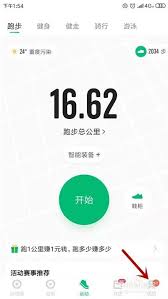 咕咚跑步怎么显示距离