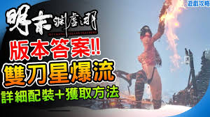 明末渊虚之羽燃烧属性是什么