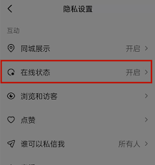 抖音未读消息关闭方法