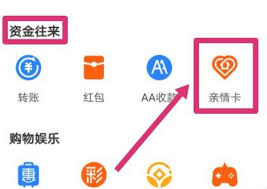 支付宝亲情卡消费对方能看到什么