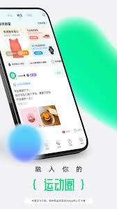 咕咚运动app如何在运动时播放音乐