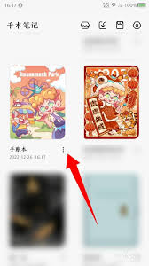 千本笔记放大镜功能位置在哪