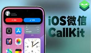微信CallKit如何设置