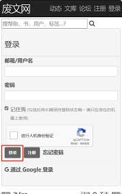 废文网2025登录入口在哪里
