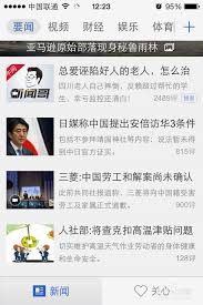 腾讯新闻离线阅读方法