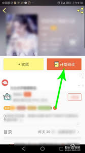 话本小说怎么设置主角模式