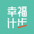 幸福计步 1.0.6
