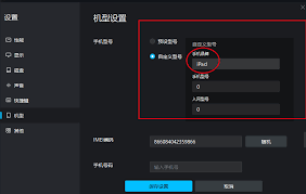 mumu模拟器如何配置输入法
