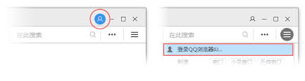 qq浏览器如何登录
