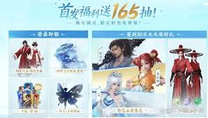 仙剑世界开服能送多少抽