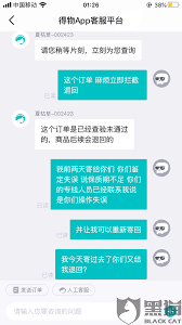 得物送货员如何投诉卖家
