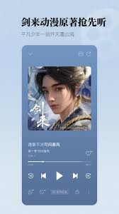 懒人听书如何听小说