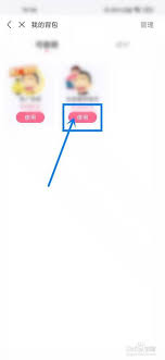 皮皮搞笑如何更换头像框