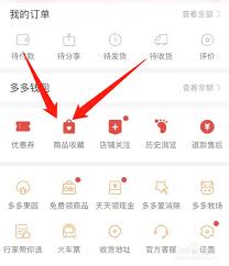 拼多多如何组合付款