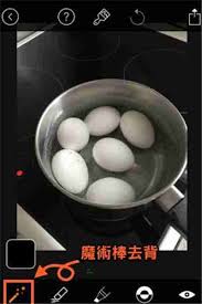 Magic Eraser如何将图片底色变为透明